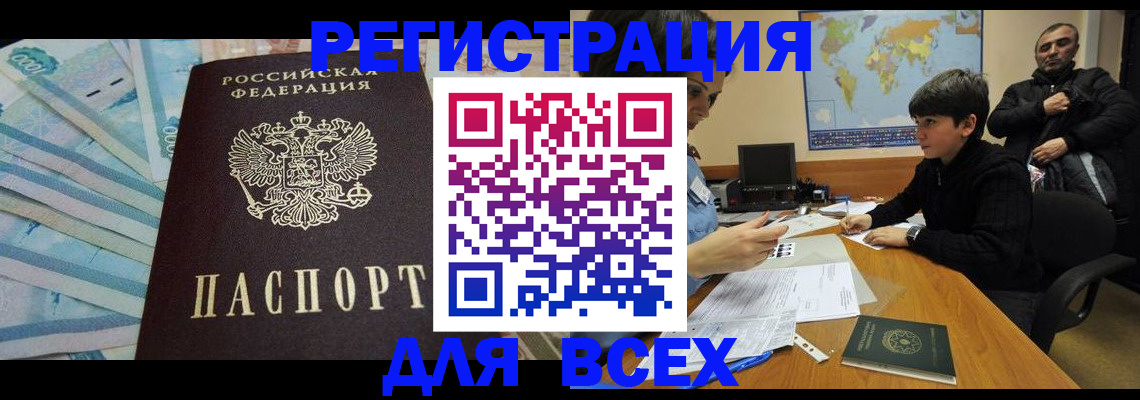 где прописаться в Жирновске